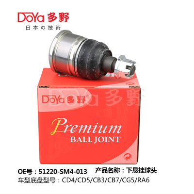 HONDA BALL JOINT 51220-SM4-013